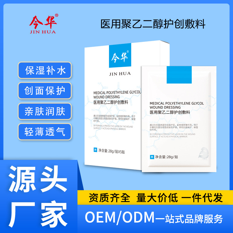 医用冷敷贴无菌术后修复二类械字号医用面膜敷料美容院线下款批发