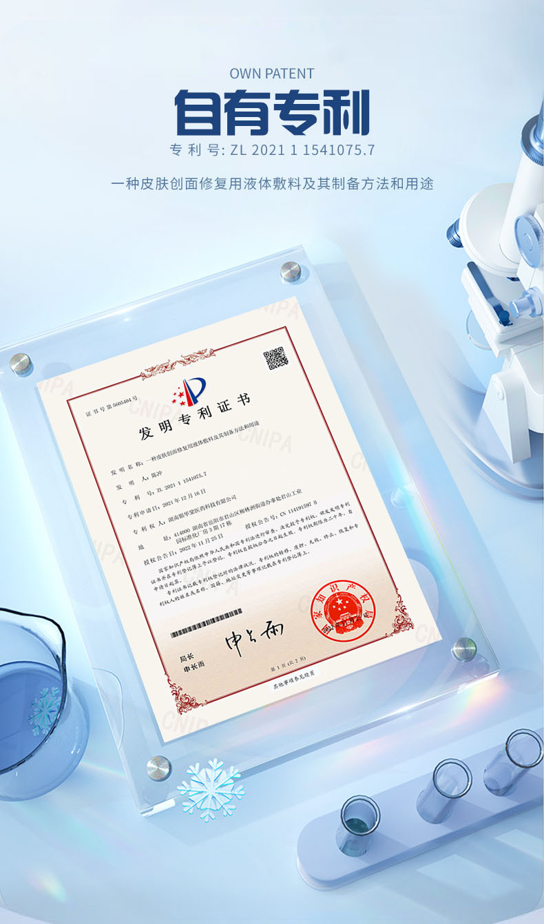 医用美容院冷敷贴胶原蛋白修护贴面膜二类医疗器械械字号面膜型