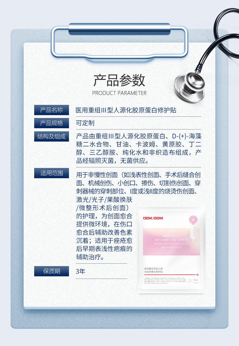 医用美容院冷敷贴胶原蛋白修护贴面膜二类医疗器械械字号面膜型