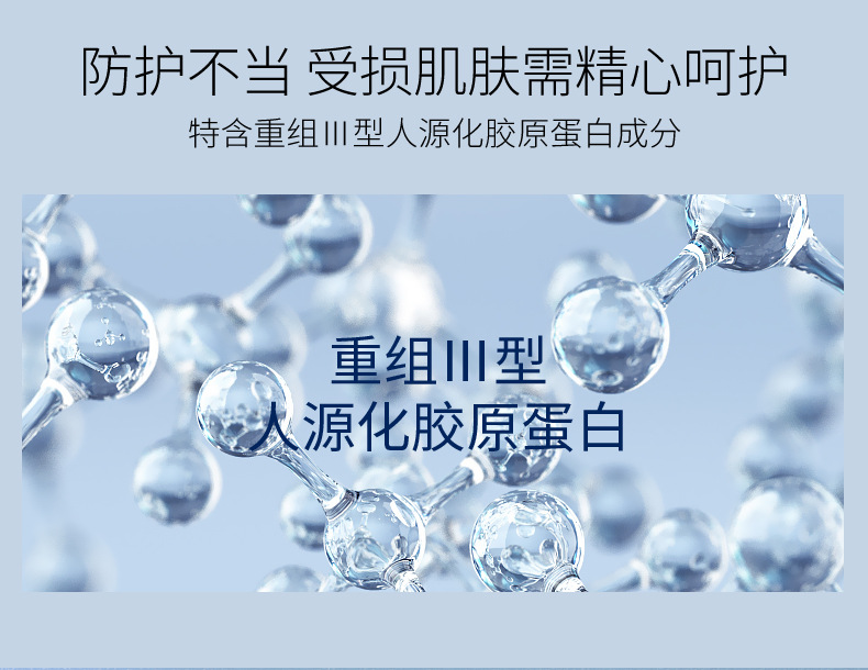 医用美容院冷敷贴胶原蛋白修护贴面膜二类医疗器械械字号面膜型