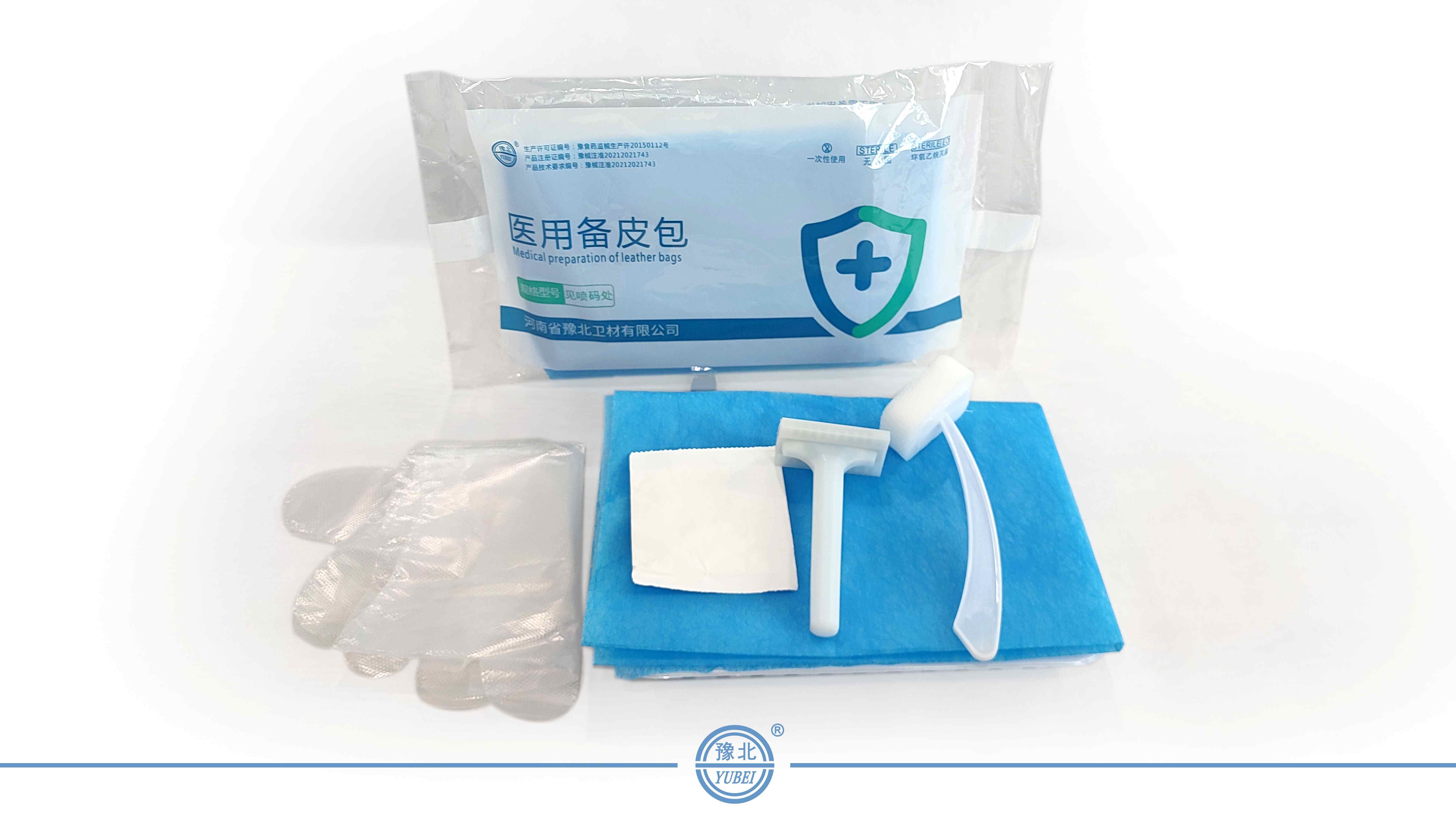 医用备皮包、一次性备皮包