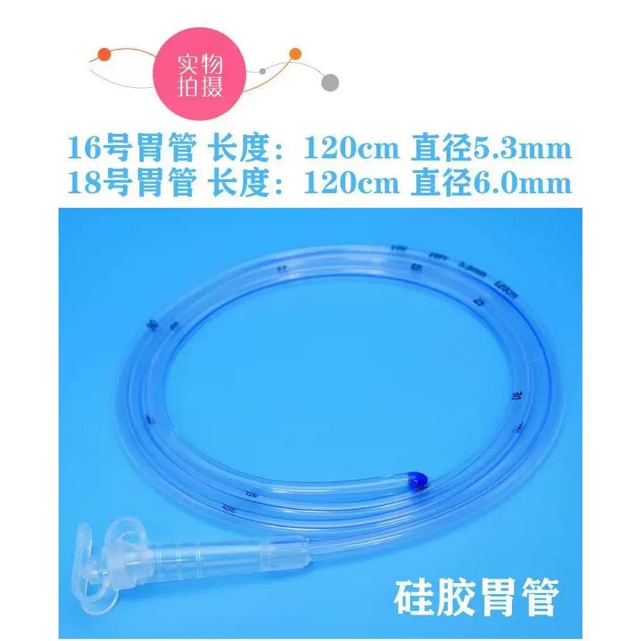 华康卫材一次性使用胃管厂家直销
