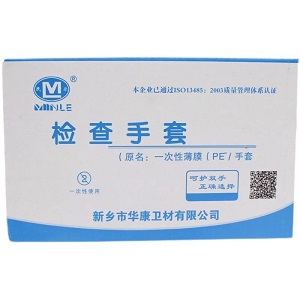华康卫材医用薄膜手套厂家直销