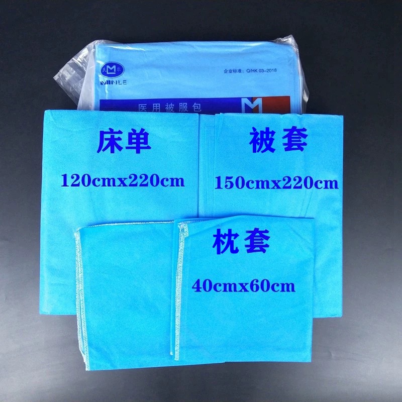 华康卫材医用被服包厂家直销