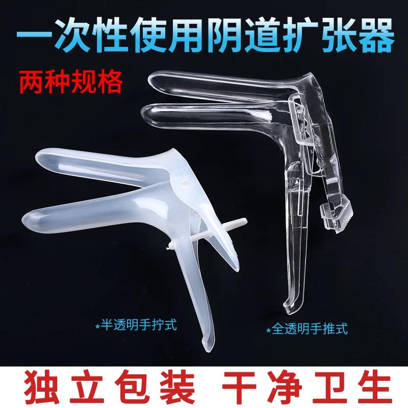 华康卫材一次性使用无菌阴道扩张器厂家直销