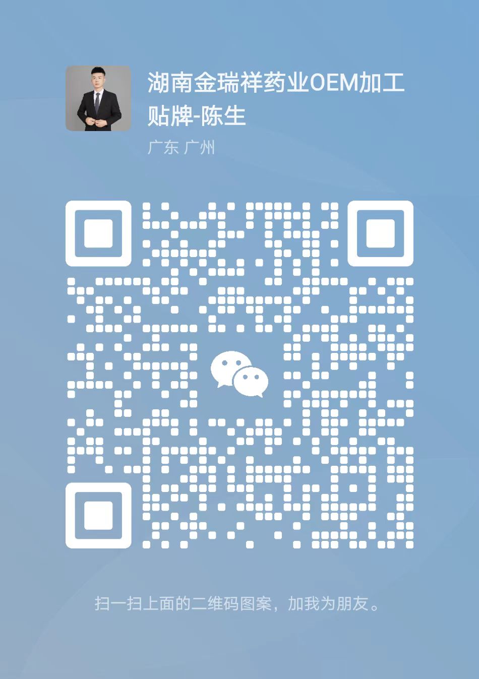 湖南金瑞祥药业有限公司厂家